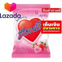 ราคา ถูกสุด วัวตาย ควายล้ม เก็บคูปองส่งฟรี ขนมขนมกินเล่นของกิน ฮาร์ทบีท ลูกอม กลิ่นสตรอว์เบอร์รี แพ็ค 100 เม็ด รหัสสินค้า LAZ 35 999FS ขอบพระคุณที่อุดหนุนกัน (14672487256)