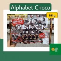 ราคา Alphabet Choco Meito Brand ช็อกโกแลต ตัวอักษรภาษาอังกฤษ เมโตะ 191g (12743462835)