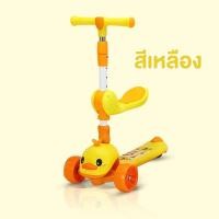 ราคา สกู๊ตเตอร์เด็ก รถขาไถเด็ก ล้อไฟ มีที่นั่ง รุ่นAnimal 3Friend (20212686778)