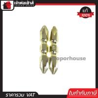 ราคา ส่งทุกวัน ดอกไขควงไฟฟ้า Bosch ขนาด 1 4 นิ้ว แพ็คคู่ ตัวสั้น PH2 ดอกไขควงหัวแฉก ชุดดอกไขควง ดอกไขควงลม ดอกไขควงแฉก K43 08 (642752903)