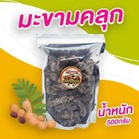 ราคา มะขามคลุกน้ำตาล บรรจุน้ำหนัก 500 กรัม (8832832906)