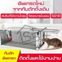 ราคา กรงหนู ดักหนู หนู สปริงคู่ จับไว กรงดักหนู ที่ดักหนู กับดักหนู กรงหนู ดักหนู หนู (8759976874)