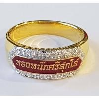 ราคา แหวนนามสกุล ตัวเรือนเงินแท้ฝังเพชร (8023854279)