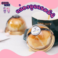 ราคา E160 กล่องใส่เค้กส้ม ฝาโดม ฐานสีทอง ฐานสีน้ำตาล กล่องใสวุ้น เค้ก (21238088782)