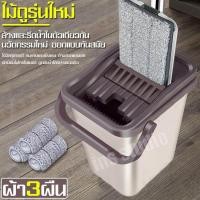 ราคา ถังปั่นไม้ม๊อบ ชุดถังปั่นม๊อบ ชุดถังปั่นแบบใหม่ อุปกรณ์ไม้ถูพื้นหัวไม้ม็อบหมุน 360 องศา ชุดไม้ถูพื้น ถังปั่นไม้ม๊อบ ชุดถังปั่นม๊อบ (802958231)