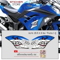 ราคา สติ๊กเกอร์ติดรถ สติ๊กเกอร์มอไซค์ สติ๊กเกอร์ ฉลาม แต่งรถ มอเตอร์ไซค์ บิ๊กไบค์แต่ง MSX รถซิ่ง รถยนต์ รถกระบะ อุปกรณ์แต่งรถ Shark Motorbike Sticker (421084388)