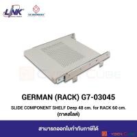 ราคา GERMAN RACK G7 03045 SLIDE COMPONENT SHELF Deep 48 cm for RACK 60 cm ถาดสไลด์ ลึก 48 ซม INTERLINK (423454596)