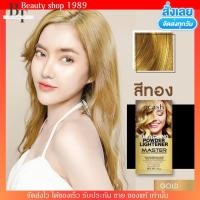 ราคา Dcash ผงฟอก ดีแคช ฟอกกัด สีผม กัดสีผม ไฮโดรเจน12 Super Light Color 0 00 กัดสีขาว ฟอกสีขาว ฟอกสีเทา ฟอกสีเหลือง ฟอกดีแคช (18378889315)