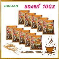 ราคา ดีต่อสุขภาพ กาแฟซู เลียนกาแฟโสม คอฟฟี่ พลัส จำนวน10ซอง ตรงปกไม่จกตา (20944991575)