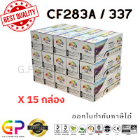 ราคา Color Box CF283A 83A หมึกพิมพ์เลเซอร์เทียบเท่า M201dw M201n MFP M125a M125nw M125rnw M127fs M127fn M127fp M127fw M225dn M225dw สีดำ 1500 แผ่น 15 กล่อง (12509719358)