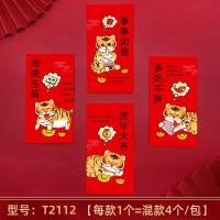 ราคา ซองอั่งเปา 4ซอง ซองแดง แต๊ะเอีย เพิ่มลาย ปีฉลู Chinese New Year Red Envelope Cartoon Bronzing Creative Children New Year ChildrenS New Year Gifts (11802038988)