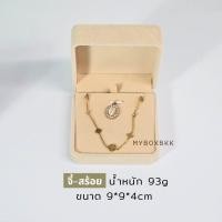 ราคา กล่องกำมะหยี่ใส่เครื่องประดับกล่องกำมะหยี่ใส่ต่างหูสีครีม (21252260236)