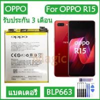ราคา AAc molile แบตเตอรี่ OPPO R15 battery BLP663 3450mAh รับประกัน 3 เดือน (19927311364)