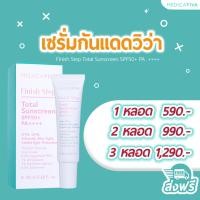 ราคา 1แถม1 ส่งฟรี เซรั่มกันแดดวิว่า VIVA FACIAL PHYSICAL SUNSCREEN SPF50 PA (21137095610)