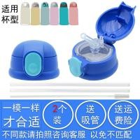 ราคา อุปกรณ์เสริมฝาแก้วเก็บความร้อนสำหรับเด็กฝาปิดแก้วน้ำสำหรับเด็กฝาปิดกระติกน้ำฝาปิดหลอดดูดฉนวนกันความร้อนสำหรับลูกน้อยใช้ได้ทั่วไป (20977856055)