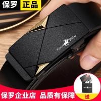 ราคา เข็มขัด POLO แบบใหม่2022เข็มขัดผู้ชายหนังแท้หัวเข็มขัดอัตโนมัติเข็มขัดลำลองแนวธุรกิจกางเกงผู้ชายหนังวัวเรียบง่ายแมทช์ลุคง่าย (13668867735)