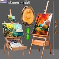 ราคา ขาตั้งวาดรูปพร้อมลิ้นชัก 150cm 190cm ขาตั้งรูปภาพ ขาตั้งวาดภาพ พร้อมส่ง น้ำมัน ไม้รองที่วาดรูป ขาตั้งวาดรูป ขาตั้งรูปภาพ ขาตั้งวาดภาพ สูง150cm 190cm (18560142281)