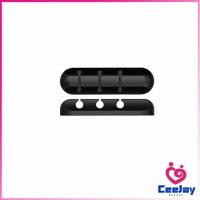 ราคา CeeJay ตัวจัดระเบียบสายเคเบิลข้อมูล ที่ยึดสายไฟ ที่เก็บสายหูฟัง data cable organizer (17414033758)