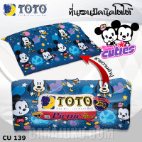 ราคา TOTO Picnic ที่นอนปิคนิค 3 5 ฟุต ดิสนีย์ คิวตี้ Disney Cuties เลือกรหัสสินค้าที่ตัวเลือก รวม โตโต้ ที่นอน ปิคนิค ปิกนิก มิกกี้ Mickey (17209114832)