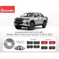 ราคา ผ้าเบรคหน้าBrembo toyota revo จานเบรคrevo 4wd prerunner (16590192941)