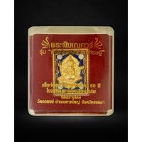 ราคา เหรียญแสตมป์พระพิฆเณศวร์ รุ่น คลังปัญญามหาเศรษฐี ปี ๒๕๕๑ หลังยันต์ตรีจักร มีโค๊ด รวย เนื้อชุบทองลงยาสีน้ำเงิน (15076932970)