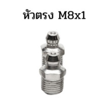 ราคา หัวปืนอัดจารบี หัวอัดจารบี จุกอัดจารบี หัวอัดจารบีเหล็กชุบ จุกอัดจารบีเหล็กชุบ จารบี จาระบี (15012618450)