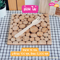 ราคา ช้อน ส้อม มีด ช้อนไอศครีม ช้อนไอติม ไม้และพลาสติก แพ็กละ 100 ชุด ใช้แล้วทิ้ง (17474230985)