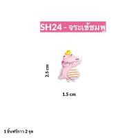 ราคา ตุ๊กตา 3D ตัวการ์ตูน 3D ลายการ์ตูน นางฟ้า กระต่าย จระเข้ หมี เสือ HI Bye ตกแต่งขวดน้ำหรือ DIY ตามชอบ (10814873421)