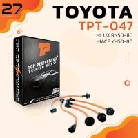 ราคา สายหัวเทียน TOYOTA HILUX RN50 110 HIACE YH50 80 เครื่อง 2Y 3Y 4Y TOP PERFORMANCE JAPAN TPT 047 สายคอยล์ โตโยต้า (7216894557)