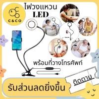 ราคา LED Ring Light Selfie สตูดิโอที่ยืดหยุ่นสำหรับคลิปสตรีมสด วิดีโอเติมแสงออนไลน์หลอดไฟวงแหวนLED คู่แสงเซลฟี่พร้อมที่วางโทรศัพท์มือ (12446363957)