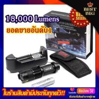 ราคา ไฟฉาย Ultra Fire 18000 Lumens