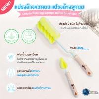 ราคา Camera Baby Spectra ชุดแปรงล้างขวดนมและจุกนม (21279248738)