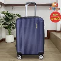 ราคา BigBagsThailand กระเป๋าเดินทาง กระเป๋าล้อลาก 20 นิ้ว 24 นิ้ว 28 นิ้ว ระบบรหัสล๊อค TSA 8 ล้อ หมุนรอบ 360 ABS PC แบรนด์ Romar Polo รุ่น RI15 (21177977955)