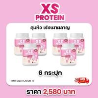 ราคา WINK WHITE XS PROTEIN PINK MILK WHEY L CARNITINE PINK MILK โปรตีนนมชมพู (19861262556)