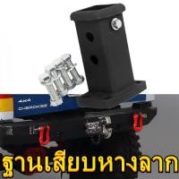 ราคา ฐานเสียบหางลาก พร้อมชุดน๊อต ใช้สำหรับประกอบชุดลากหัวบอล ฐานยึดแขนพ่วงรถ ยานยนต์ ชิ้นส่วนอะไหล่รถยนต์ (20414350219)