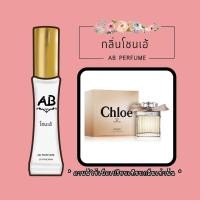 ราคา น้ำหอม AB รวมกลิ่นผู้หญิง (20029792812)