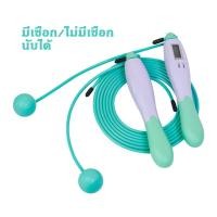 ราคา เชือกกระโดด เชือกกระโดดดิจิตอล นับก้าวอัตโนมัติ ที่กระโดดเชือก เชือกกระโดดสำหรับการออกกำลังกาย เชือกกระโดดลูกปืน ด้ามจับนุ่มสบาย (19767985630)