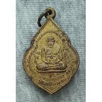 ราคา เหรียญหลวงพ่อจง วัดหน้าต่างนอก หลัง หลวงพ่อลมูล วัดเสด็จ รุ่นรถคว่ำไม่เป็นอันตราย ปี 2537 กะไหล่ทอง (19621961581)