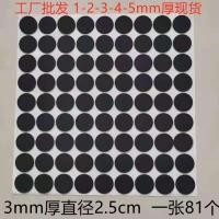 ราคา Self adhesive felt mute furniture chair table legs thickened protection pads stool table and chair foot cover floor non slip (19421595622)