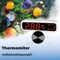 ราคา L K ขายดี วัดอุณภูมิ เทอร์มิเตอร์ วัดอุณหภูมิน้ำ Digital Thermomiter AT 10 (19461673941)