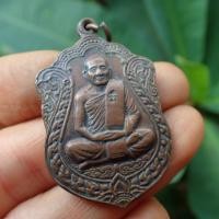 ราคา ลดทั้งร้าน เหรียญเสมา7รอบ ล พ สวัสดิ์ วัดเม้าสุขา ชลบุรี ปี2534 เนื้อทองแดงรมดำ (19381467670)