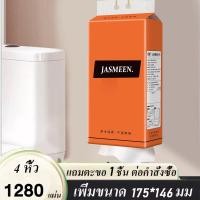 ราคา จัดส่งจากประเทศไทย GB T 20808 8PCS Botare Air cushion ทิชชู่แบบดึงแขวนได้ ดีลักซ์ คอมฟอร์ท กระดาษทิชชู่ หนา 4 ชั้น 1280 แผ่น (21202447879)