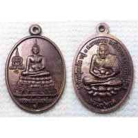 ราคา เหรียญ หลวงพ่อใหญ่สัมฤทธิ์ผล หลัง หลวงปู่ทวด วัดบ้านทุ่งเคล็ด จ ประจวบฯ (17074537732)