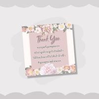 ราคา ลายใหม่ การ์ดขอบคุณลูกค้า Flower set กระดาษกันน้ำ Thank you card การ์ดจีบลูกค้า แสดงความยินดี สำหรับแม่ค้าออนไลน์ (16936804553)