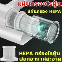 ราคา LEFAN แผ่นกรองไรฝุ่น ไส้กรองเครื่องดูดฝุ่น LEFAN เครื่องดูดไรฝุ่น อะไหล่เครื่องดูดฝุ่น ใส้กรองเครื่องดูดฝุ่น กรองเครื่องดูดฝุ่น ไส้กรอง 1ชิ้นต่อเซ็ต (16508588800)