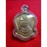 ราคา เหรียญมหามงคลพระชนม์พรรษา 60 5 ธันวาคม 2530 เนื้อกะไหล่ทองเล่นกันน้ำพร้อมใช้ (16465097176)