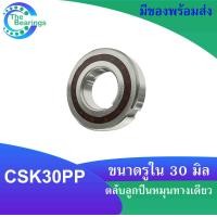 ราคา CSK ตลับลูกปืนหมุนทางเดียว CSK8 CSK10 CSK12 CSK15 CSK17 CSK20 CSK25 CSK30 CSK35 PP ONE WAY BEARINGS จำหน่ายโดย the bearings (18674980477)