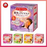 ราคา Kao MegRhythm Steam Eye Mask Unscented 12pcs Box มาส์กสำหรับดวงตาแบบร้อน สูตรไม่มีกลิ่นและมีกลิ่นเมื่อแกะใช้ (20658610239)