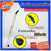 ราคา ส่งฟรี ก้านฉีดยาทองเหลือง หัวฉีดพลาสติกแบบงอ แพ็ค 1 ชุด ก้านฉีดยา ก้านพ่นยา ด้ามฉีดยา อะไหล่เครื่องพ่นยา (18480459231)