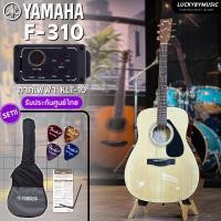ราคา มีโค้ดลด Yamaha กีตาร์โปร่ง กีต้าร์โปร่งไฟฟ้า F 310 แถมฟรี กระเป๋ากีต้าร์ ปิ๊ก4 ใบคอร์ด ประแจ รับประกันของแท้ พร้อมส่ง (20592870176)